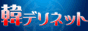 �؃f���l�b�g