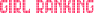 �K�[�������L���O