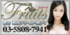 パートナー
