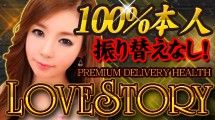 韓国デリヘル&nbsp;LOVE STORY