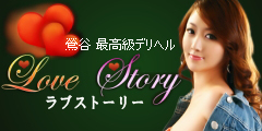 韓国デリヘル&nbsp;LOVE STORY