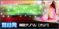 OPPA(オッパ)