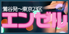 エンゼル(ANGEL)