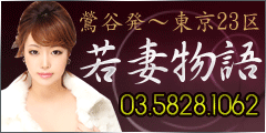 韓国デリヘル&nbsp;若妻物語