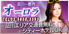 オーロラ