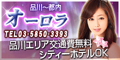韓国デリヘル&nbsp;オーロラ