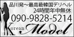 韓国デリヘル&nbsp;チャンネル