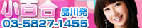 小百合