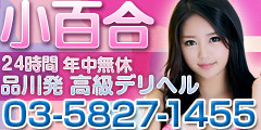 韓国デリヘル&nbsp;小百合