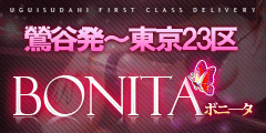 韓国デリヘル&nbsp;BONITA(ボニータ)