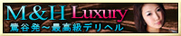 M＆Hオフィシャルサイトへ