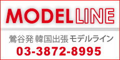 ☆楽園からのBigなイベント☆