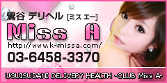 ミスエイ(Miss A)