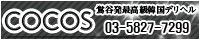 鶯谷発&nbsp;ベガオフィシャルサイトへ