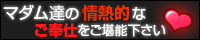 鶯谷発&nbsp;LOVE妻KOREAオフィシャルサイトへ