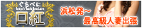 口紅