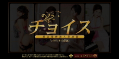 韓国デリヘル&nbsp;チョイス