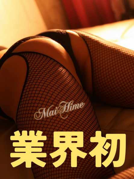 舞姫 ジェニさん