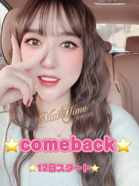 舞姫&nbsp;ハニーさん