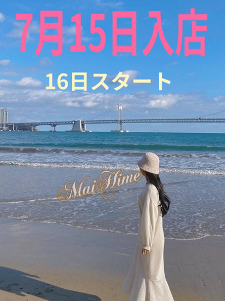 舞姫&nbsp;ガチワカ留学生さん