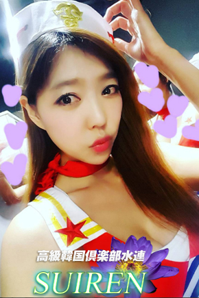 高級韓国倶楽部★水連★ アスカさん