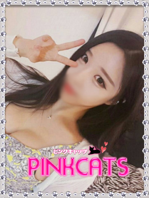 ピンクキャッツ - Pink Cats ななさん