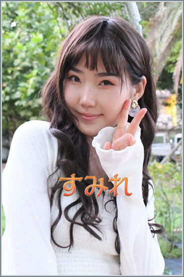 すみれ&nbsp;ミナ・復帰さん