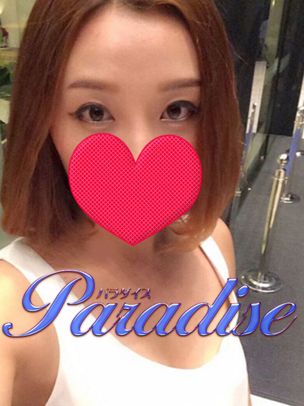 パラダイス-Paradise- さゆりさん