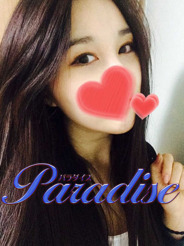パラダイス-Paradise- ピンクさん