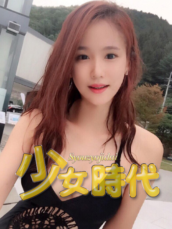 少女時代 あきなさん