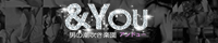 &YOU ~アンドュー オフィシャルサイト