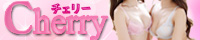 チェリー【Cherry】 オフィシャルサイト