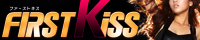 First Kiss - ファーストキス オフィシャルサイト